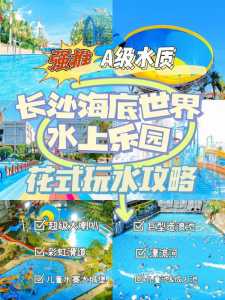 长沙海底世界网上订票?长沙海底世界网上订票怎么预定? 第2张 长沙海底世界网上订票?长沙海底世界网上订票怎么预定? 第2张