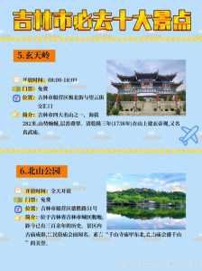 吉林市旅游信息网,吉林市旅游局电话号码 第3张 吉林市旅游信息网,吉林市旅游局电话号码 第3张