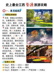 江西旅游婺源介绍?江西婺源旅游攻略必玩的景点? 第1张 江西旅游婺源介绍?江西婺源旅游攻略必玩的景点? 第1张