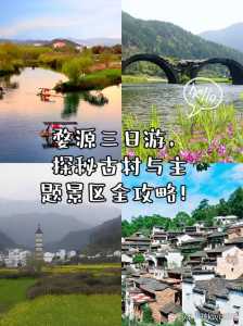 江西旅游婺源介绍?江西婺源旅游攻略必玩的景点? 第6张 江西旅游婺源介绍?江西婺源旅游攻略必玩的景点? 第6张