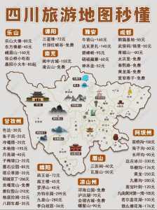四川景点排名榜前十名?四川景点排名榜前十名悬崖峭壁上的栈道是哪个省的? 第3张 四川景点排名榜前十名?四川景点排名榜前十名悬崖峭壁上的栈道是哪个省的? 第3张