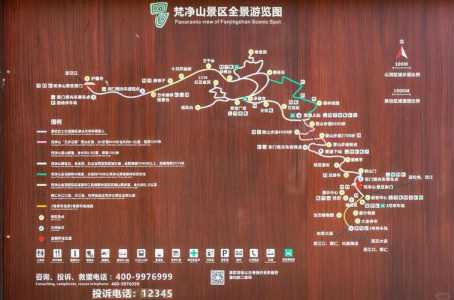 梵净山旅游攻略,梵净山旅游攻略最佳路线 第1张 梵净山旅游攻略,梵净山旅游攻略最佳路线 第1张