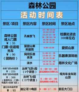 西双版纳原始森林公园门票,西双版纳原始森林公园门票60岁有优惠吗? 第3张 西双版纳原始森林公园门票,西双版纳原始森林公园门票60岁有优惠吗? 第3张