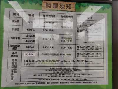上海野生动物园门票多少一张,上海野生动物园票价多少元? 第1张 上海野生动物园门票多少一张,上海野生动物园票价多少元? 第1张
