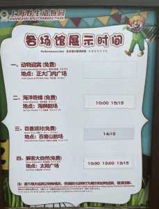上海野生动物园门票多少一张,上海野生动物园票价多少元? 第4张 上海野生动物园门票多少一张,上海野生动物园票价多少元? 第4张