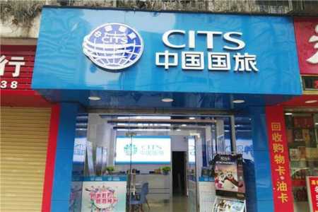 中国国旅旅游官方网站，中国国旅旅游官方网站网址  第1张