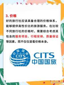 中国国旅旅游官方网站，中国国旅旅游官方网站网址  第6张