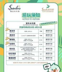 杭州水上乐园门票多少钱,杭州水上乐园游乐项目 第5张 杭州水上乐园门票多少钱,杭州水上乐园游乐项目 第5张