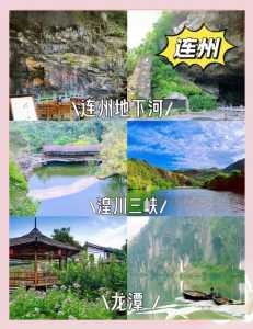 清远旅游景点大全自驾车旅游,清远旅游景点大全自驾车旅游路线? 第4张 清远旅游景点大全自驾车旅游,清远旅游景点大全自驾车旅游路线? 第4张