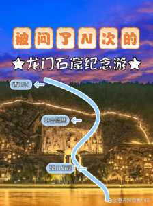 龙门石窟门票多少钱?2019年龙门石窟门票多少钱? 第1张 龙门石窟门票多少钱?2019年龙门石窟门票多少钱? 第1张