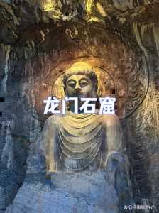 龙门石窟门票多少钱?2019年龙门石窟门票多少钱? 第4张 龙门石窟门票多少钱?2019年龙门石窟门票多少钱? 第4张