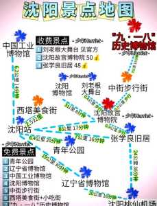 沈阳故宫门票预约官方网站？沈阳故宫门票预约官方网站app？  第3张