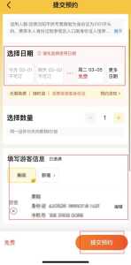 沈阳故宫门票预约官方网站？沈阳故宫门票预约官方网站app？  第4张