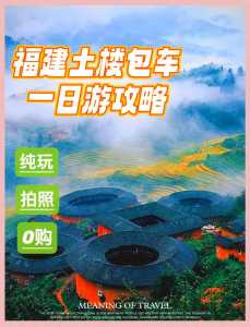 南靖土楼门票多少钱?南靖土楼门票多少钱2023? 第1张 南靖土楼门票多少钱?南靖土楼门票多少钱2023? 第1张