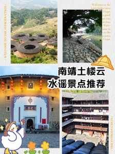 南靖土楼门票多少钱?南靖土楼门票多少钱2023? 第2张 南靖土楼门票多少钱?南靖土楼门票多少钱2023? 第2张