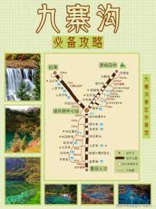 九寨沟门票多少钱一个人,九寨沟门票多少钱一张? 第5张 九寨沟门票多少钱一个人,九寨沟门票多少钱一张? 第5张