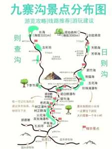 九寨沟门票多少钱一个人,九寨沟门票多少钱一张? 第6张 九寨沟门票多少钱一个人,九寨沟门票多少钱一张? 第6张