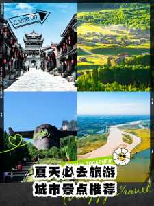 夏天哪里旅游比较好凉快,夏天去哪个地方旅游凉快? 第2张 夏天哪里旅游比较好凉快,夏天去哪个地方旅游凉快? 第2张