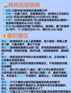 鼓浪屿景点门票费用是多少钱?鼓浪屿门票攻略? 第1张 鼓浪屿景点门票费用是多少钱?鼓浪屿门票攻略? 第1张