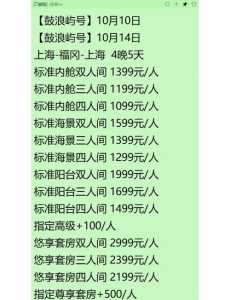 鼓浪屿景点门票费用是多少钱?鼓浪屿门票攻略? 第3张 鼓浪屿景点门票费用是多少钱?鼓浪屿门票攻略? 第3张