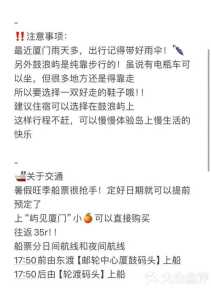 鼓浪屿景点门票费用是多少钱?鼓浪屿门票攻略? 第4张 鼓浪屿景点门票费用是多少钱?鼓浪屿门票攻略? 第4张