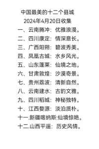 中国最美前十最美旅游城市?中国最美前十最美旅游城市是哪里? 第1张 中国最美前十最美旅游城市?中国最美前十最美旅游城市是哪里? 第1张