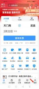 火车票12306官方网站订票,火车票12306官方网站订票时间查询? 第1张 火车票12306官方网站订票,火车票12306官方网站订票时间查询? 第1张