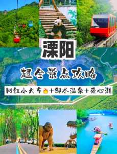 常州春秋国旅旅游线路,常州春秋国旅旅游线路图? 第1张 常州春秋国旅旅游线路,常州春秋国旅旅游线路图? 第1张