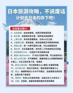 日本景点排名榜前十名,日本最漂亮三个城市? 第3张 日本景点排名榜前十名,日本最漂亮三个城市? 第3张