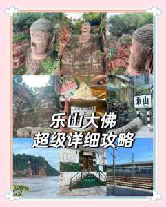 乐山大佛景区门票?无锡乐山大佛景区门票? 第3张 乐山大佛景区门票?无锡乐山大佛景区门票? 第3张