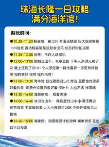 珠海长隆官方网站订票,珠海长隆门票预订官方网站? 第1张 珠海长隆官方网站订票,珠海长隆门票预订官方网站? 第1张