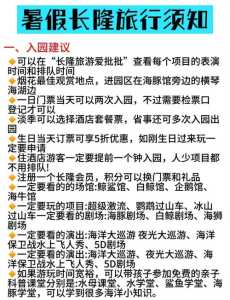 珠海长隆官方网站订票,珠海长隆门票预订官方网站? 第3张 珠海长隆官方网站订票,珠海长隆门票预订官方网站? 第3张