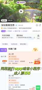 青青世界门票多少钱,青青世界门票多少钱一张? 第2张 青青世界门票多少钱,青青世界门票多少钱一张? 第2张