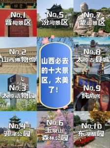 山西太原旅游景点攻略,山西太原旅游景点排名前十名 第3张 山西太原旅游景点攻略,山西太原旅游景点排名前十名 第3张