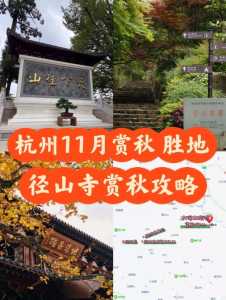 杭州一日游攻略自助游,杭州一日游攻略自助游 第4张 杭州一日游攻略自助游,杭州一日游攻略自助游 第4张