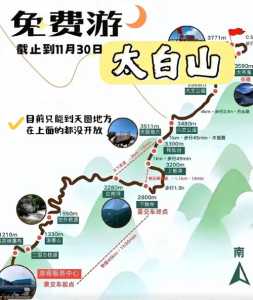 太白山全程要爬多久,太白山登山路线攻略一天版? 第5张 太白山全程要爬多久,太白山登山路线攻略一天版? 第5张