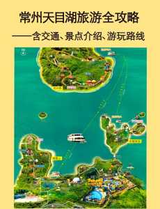 天目湖水世界游玩攻略,天目湖水世界开放时间 第1张 天目湖水世界游玩攻略,天目湖水世界开放时间 第1张