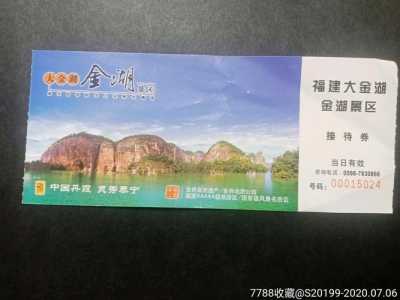 三明大金湖门票,三明大金湖旅游攻略 第2张 三明大金湖门票,三明大金湖旅游攻略 第2张