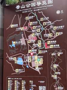 北京香山公园门票预约官方网站?北京香山公园门票预约官方网站入口? 第3张 北京香山公园门票预约官方网站?北京香山公园门票预约官方网站入口? 第3张