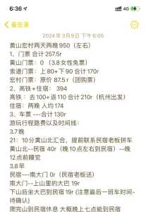 安徽黄山宏村游玩攻略?安徽黄山宏村游玩攻略路线? 第4张 安徽黄山宏村游玩攻略?安徽黄山宏村游玩攻略路线? 第4张