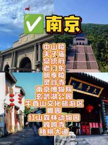 江苏旅游景点排名,江苏旅游排名前五的景点 第2张 江苏旅游景点排名,江苏旅游排名前五的景点 第2张