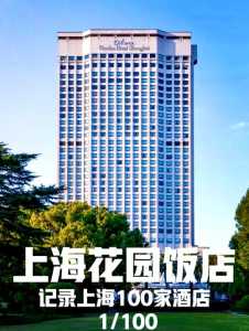 上海五星级酒店排名榜,上海前十顶级酒店 第3张 上海五星级酒店排名榜,上海前十顶级酒店 第3张