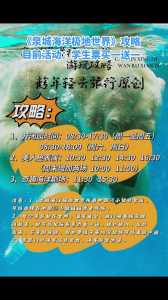 泉城海洋极地世界,泉城海洋极地世界门票优惠政策 第2张 泉城海洋极地世界,泉城海洋极地世界门票优惠政策 第2张