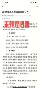 莫高窟门票预约官方网站?莫高窟门票预约官方网站订单查询? 第3张 莫高窟门票预约官方网站?莫高窟门票预约官方网站订单查询? 第3张