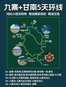 甘肃甘南旅游线路攻略？甘肃甘南旅游景点介绍？  第1张