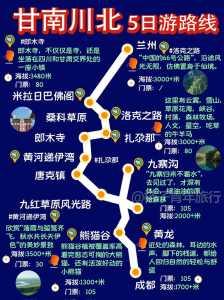 甘肃甘南旅游线路攻略？甘肃甘南旅游景点介绍？  第3张