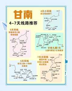 甘肃甘南旅游线路攻略？甘肃甘南旅游景点介绍？  第5张