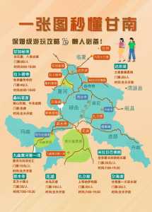 甘肃甘南旅游线路攻略？甘肃甘南旅游景点介绍？  第6张