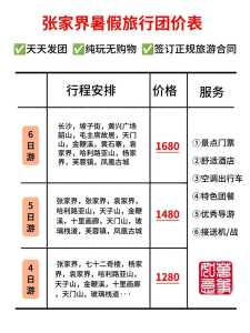 附近的旅游团报名处,第一次旅游怎么报团 第2张 附近的旅游团报名处,第一次旅游怎么报团 第2张