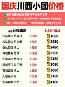 附近的旅游团报名处,第一次旅游怎么报团 第3张 附近的旅游团报名处,第一次旅游怎么报团 第3张